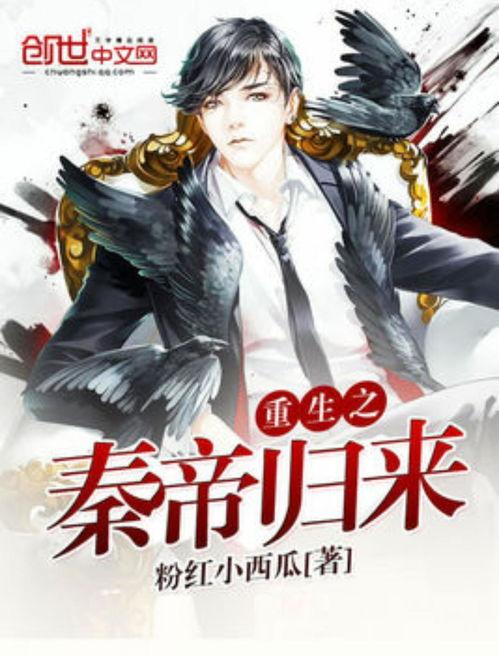 吃瓜翻红小说,一部吃瓜翻红的小说传奇