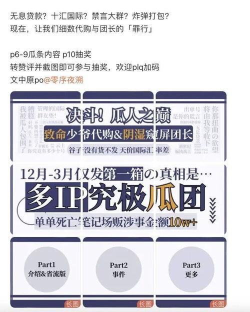 改成吃瓜文案,吃瓜群众围观明星幕后故事