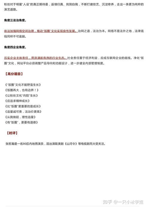 鲁迅吃瓜群众作文,鲁迅视角下的“吃瓜群众”众生相