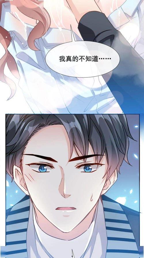 霸道总裁吃瓜漫画,一场甜蜜的误会与爱情