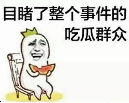 吃瓜群众小王同学,吃瓜群众小王同学的校园趣事