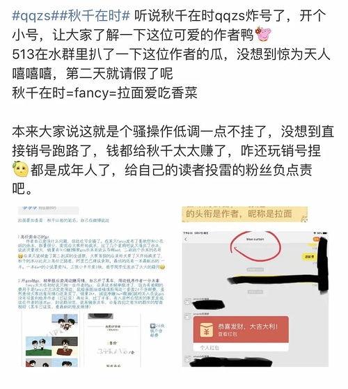 原耽作者吃瓜,吃瓜群众眼中的作者众生相