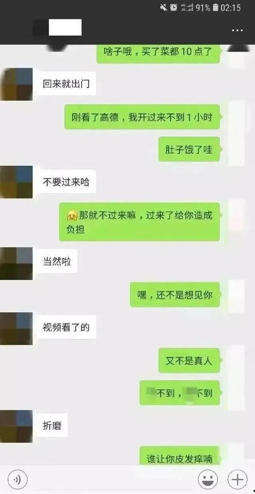 吃瓜聊天记录变态,一场网络狂欢的暗面