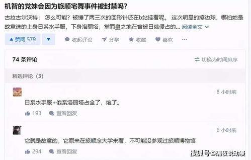 网红田心三水吃瓜公众号,揭秘网红田心三水吃瓜背后的故事