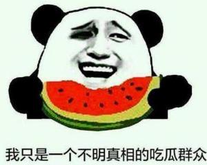 奸笑吃瓜群众记录,揭秘娱乐圈幕后真相