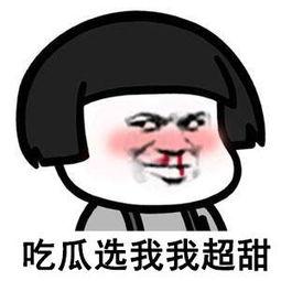 快手带你吃瓜,尽享味蕾盛宴