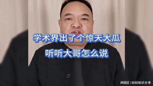 吃大瓜的群众视频