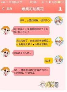 胖子吃瓜搞笑对话,一场爆笑对话盛宴