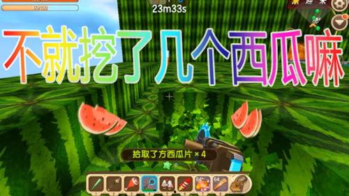 迷你世界吃瓜大作战教学,趣味教学攻略全解析