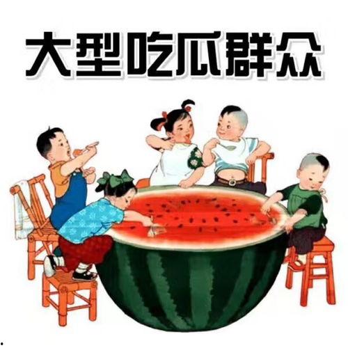 高考地理带你吃瓜,带你穿越瓜田，品味地理知识盛宴
