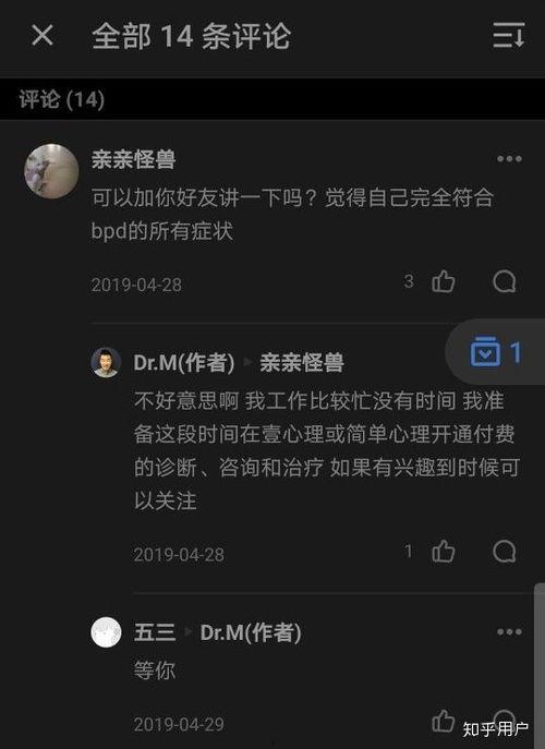 吃瓜马甲知乎,知乎红人的幕后故事