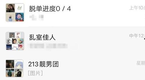 什么叫做吃瓜群聊