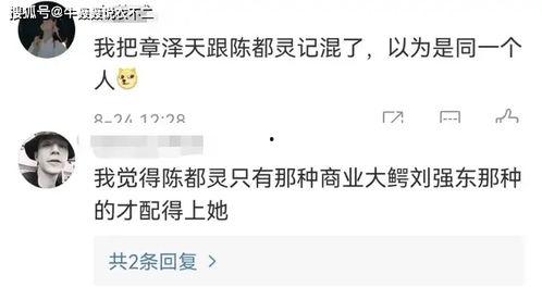 陈都灵吃瓜不,揭秘娱乐圈幕后真相  第2张