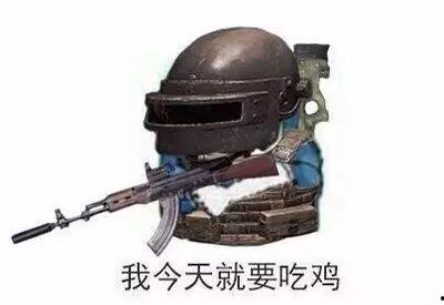 吃鸡有哪些瓜,盘点那些令人捧腹的“瓜” 第2张 吃鸡有哪些瓜,盘点那些令人捧腹的“瓜” 第2张